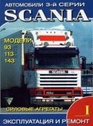 SCANIA 3 sil agregat